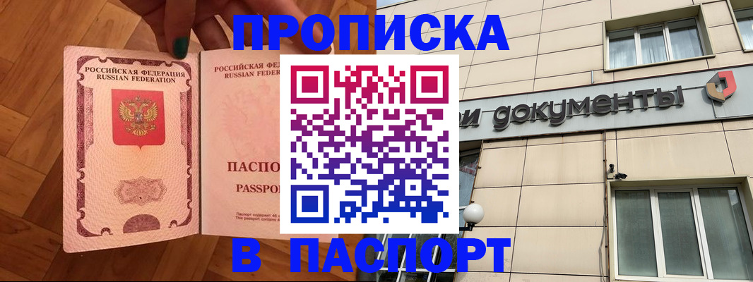 найти адрес прописки в Бурятии