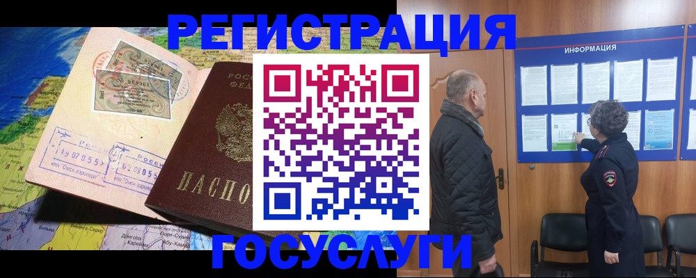 прописка паспорт в Бурятии