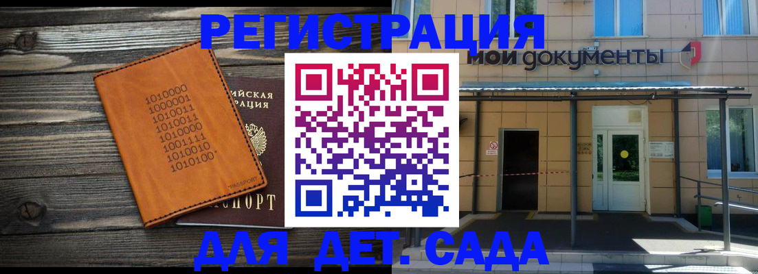 временная регистрация недорого в Бурятии