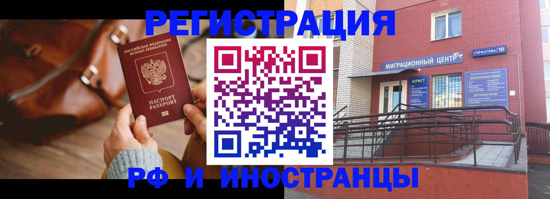 прописка для военкомата в Бурятии